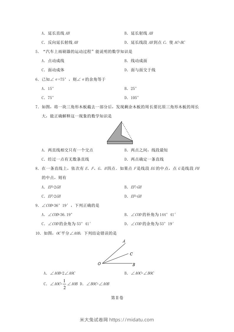 图片[2]-2019-2020学年七年级上册数学第四章检测试卷及答案人教版(Word版)-米大兔试卷网