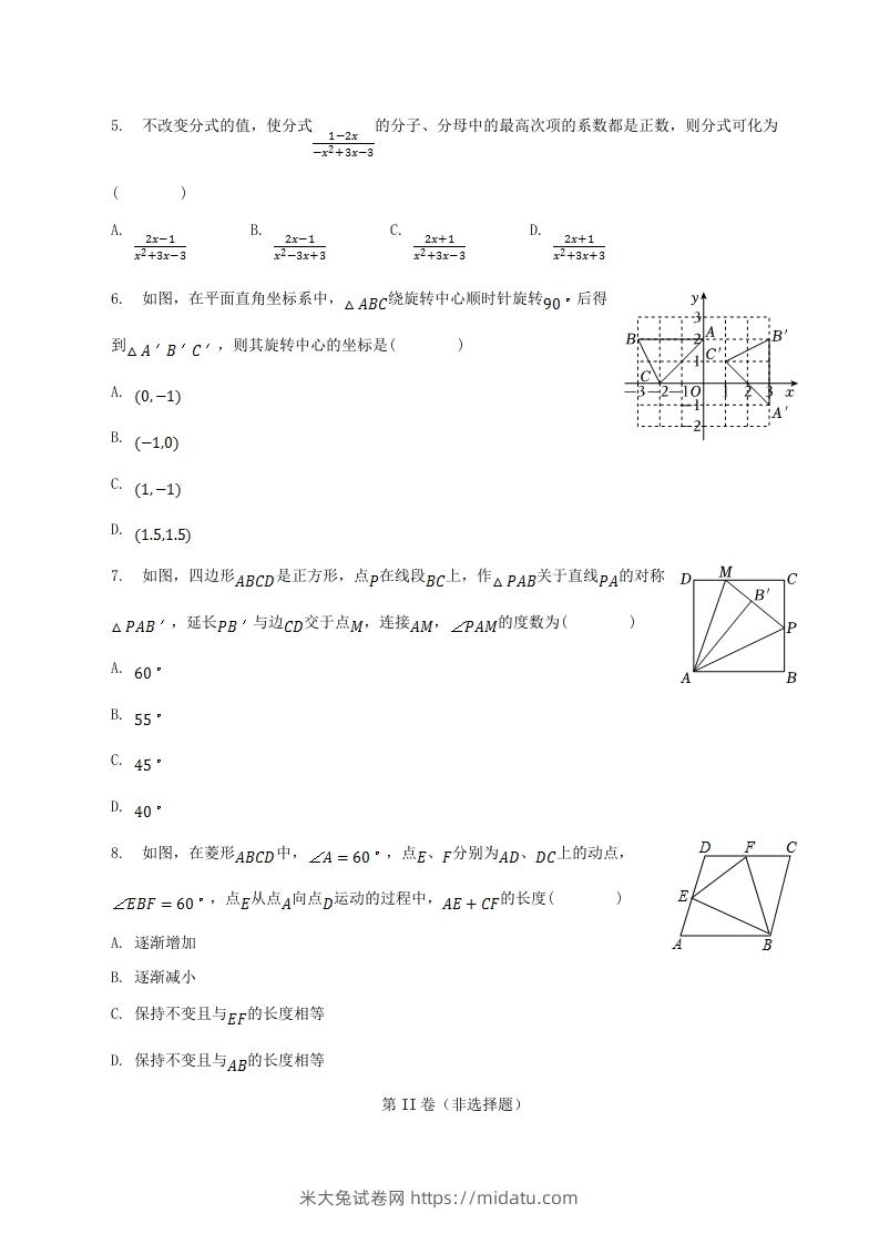 图片[2]-2022-2023学年江苏省徐州市丰县八年级下学期期中数学试题及答案(Word版)-米大兔试卷网