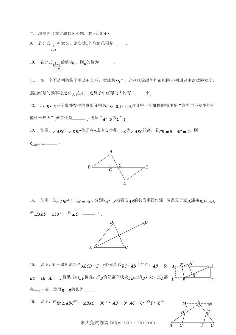 图片[3]-2022-2023学年江苏省徐州市丰县八年级下学期期中数学试题及答案(Word版)-米大兔试卷网