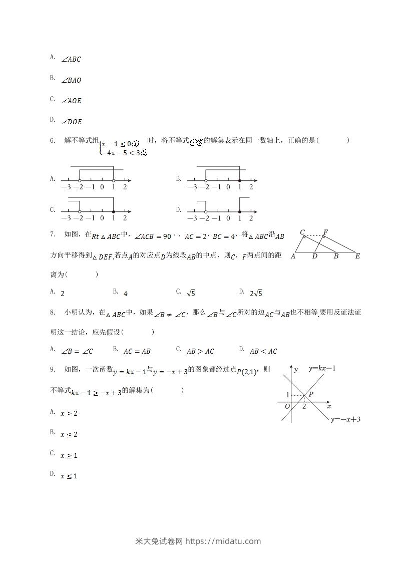 图片[2]-2022-2023学年山西省太原市八年级下学期期中数学试题及答案(Word版)-米大兔试卷网