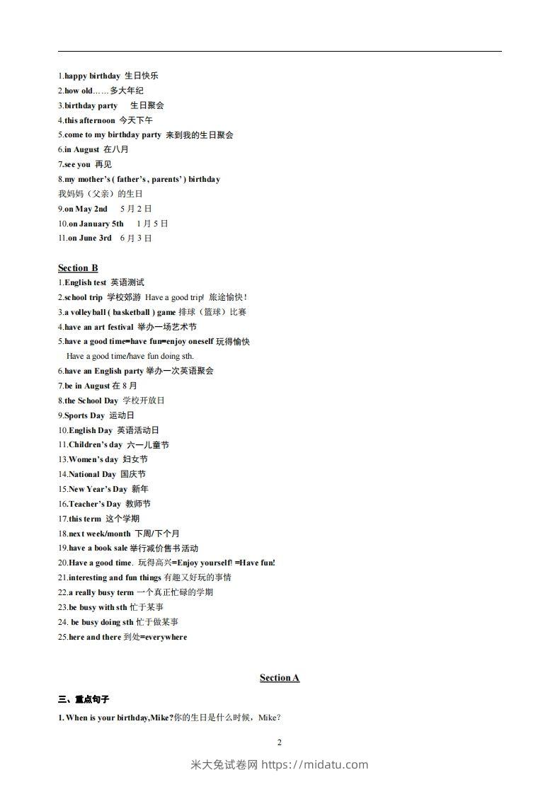 图片[2]-8.人教版七年级上英语Unit8复习提纲-米大兔试卷网