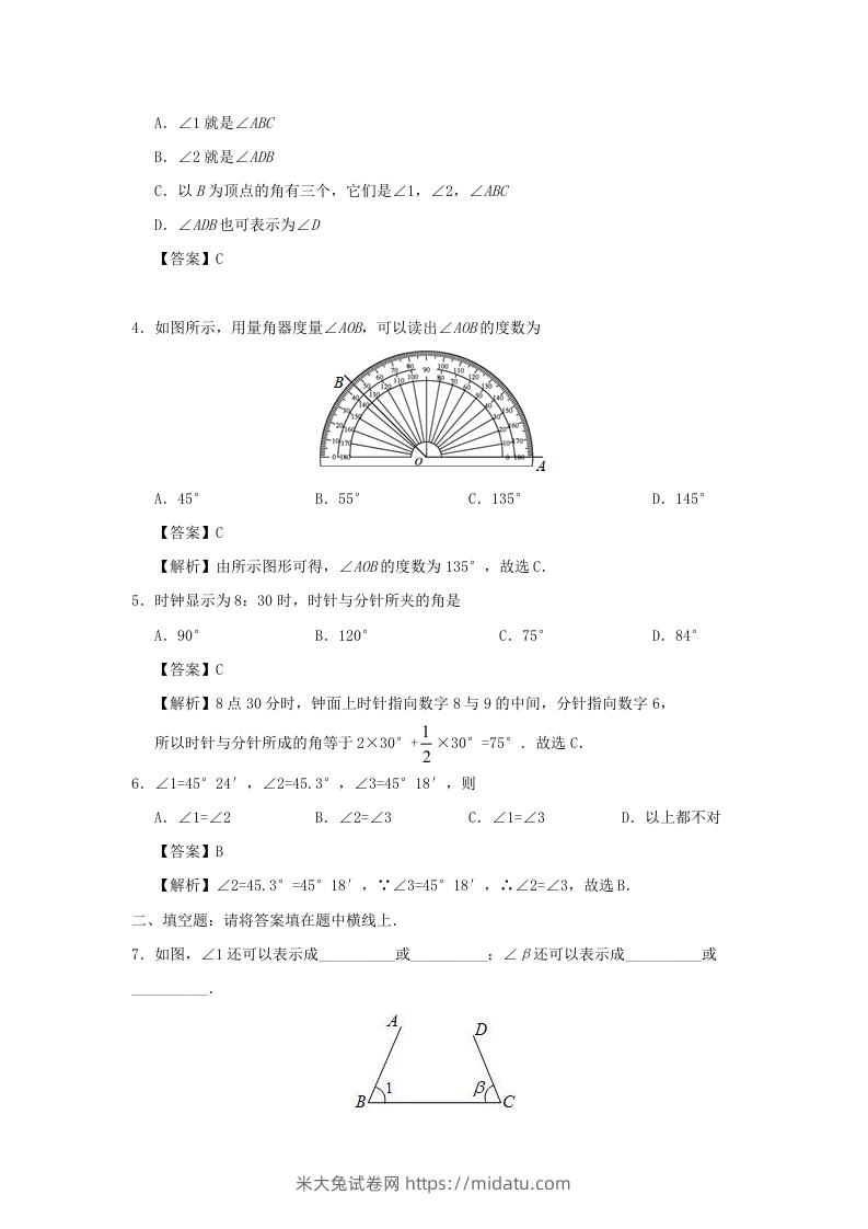 图片[2]-七年级上册数学第四章第三节测试卷及答案人教版(Word版)-米大兔试卷网