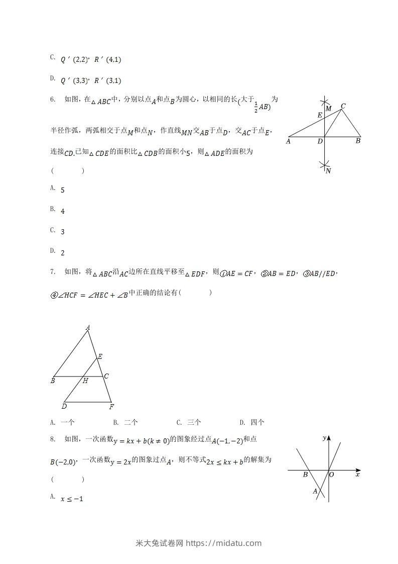 图片[2]-2022-2023学年辽宁省辽阳市八年级下学期期中数学试题及答案(Word版)-米大兔试卷网