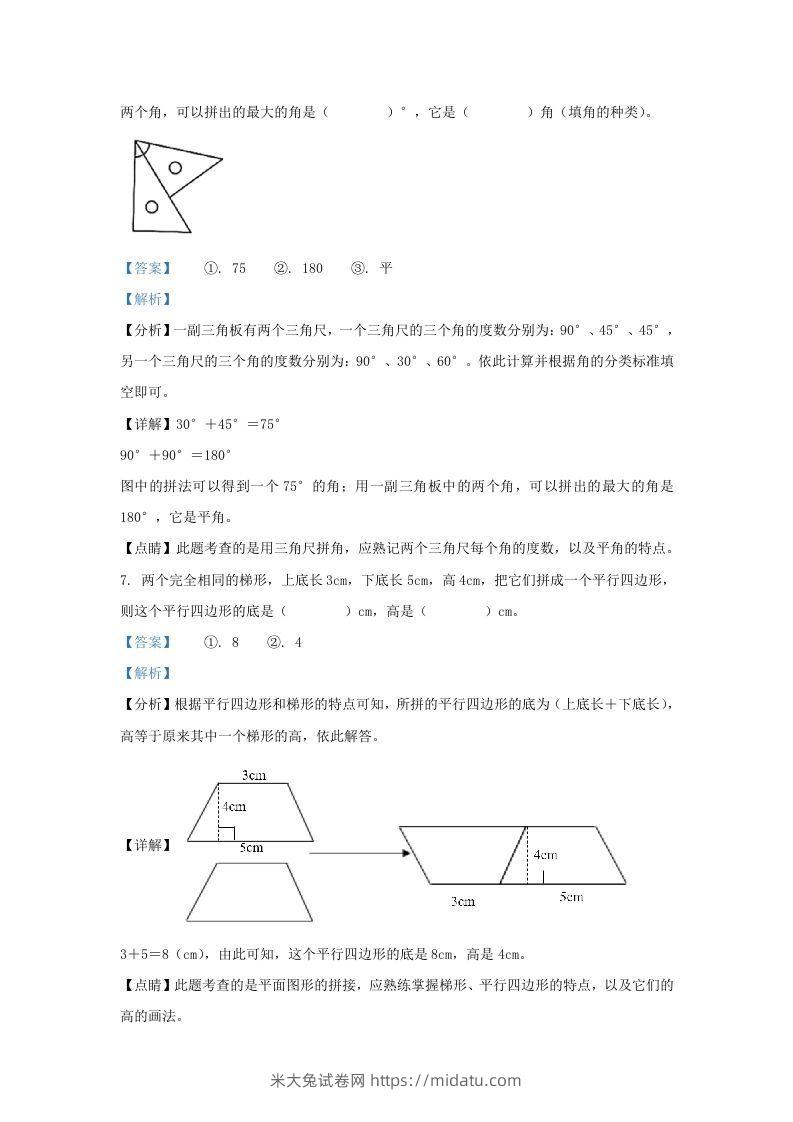 图片[3]-2020-2021学年浙江省湖州市吴兴区四年级上学期期末数学真题及答案(Word版)-米大兔试卷网