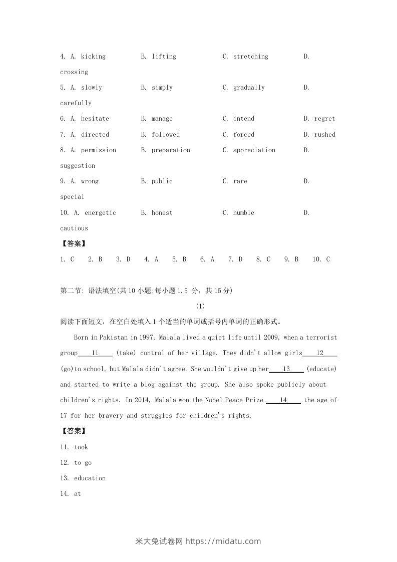 图片[2]-2020-2021年北京市昌平区高二英语下学期期末试题及答案(Word版)-米大兔试卷网