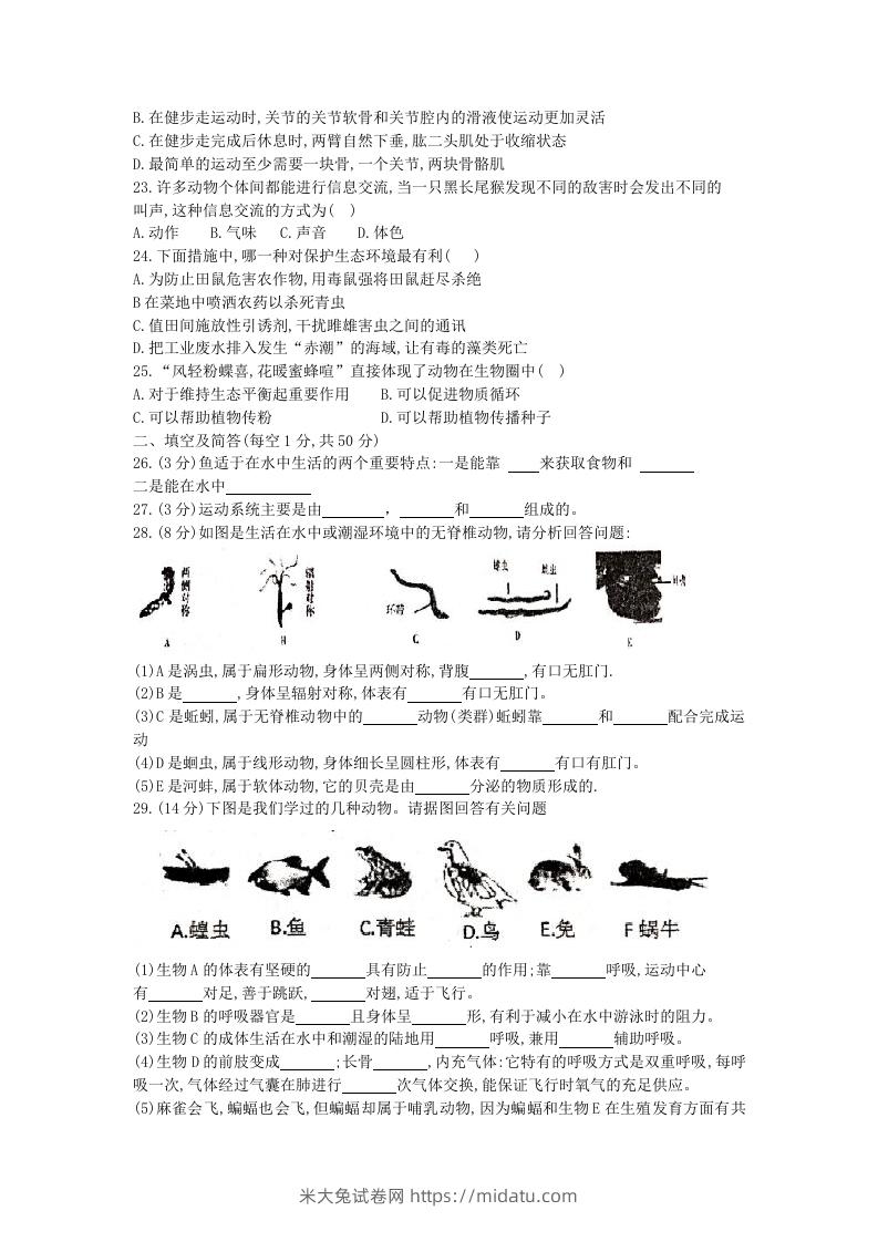 图片[3]-2020-2021学年河北省唐山滦州市八年级上学期期中生物试题及答案(Word版)-米大兔试卷网