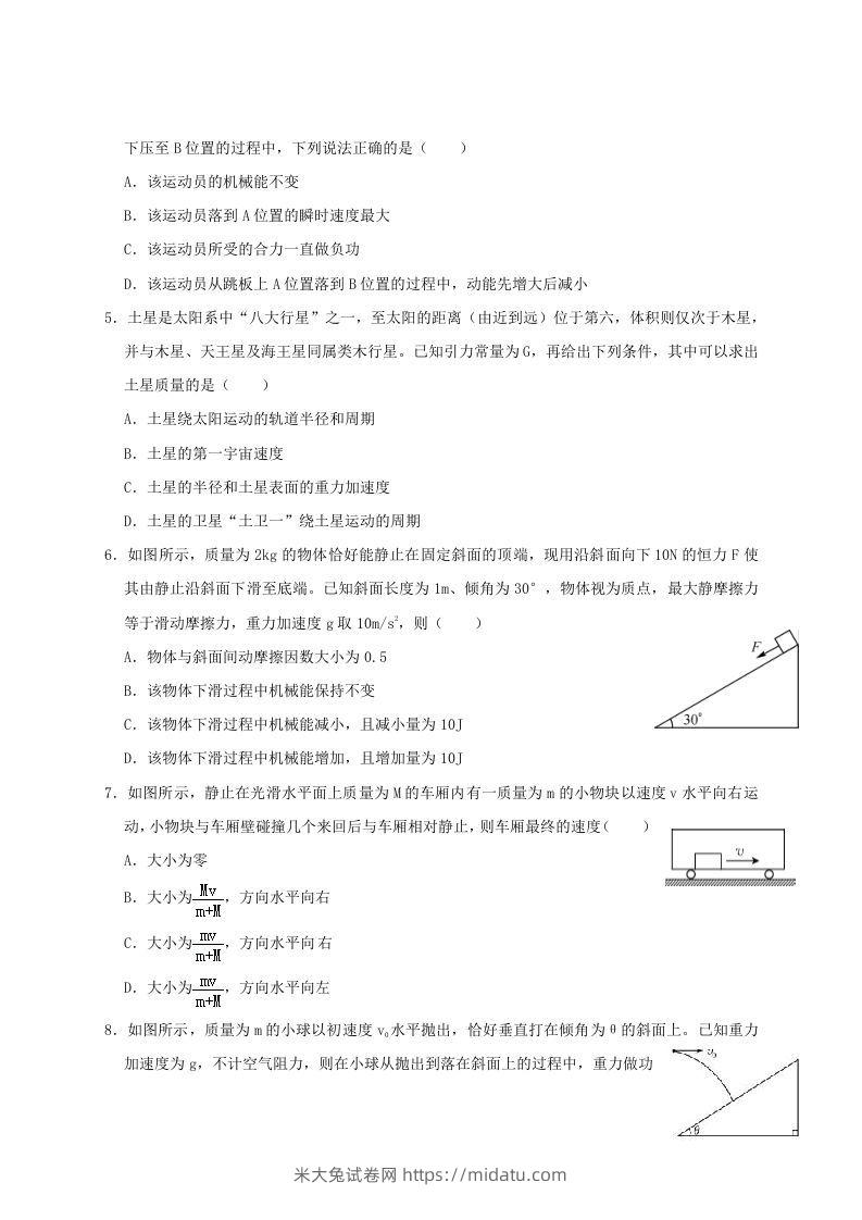 图片[2]-2020-2021年河南省新乡市高一物理下学期期中试卷及答案(Word版)-米大兔试卷网