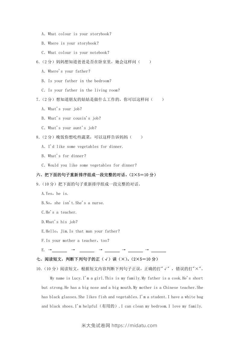 图片[2]-2020-2021学年河南省郑州市登封市四年级上学期期末英语真题及答案(Word版)-米大兔试卷网