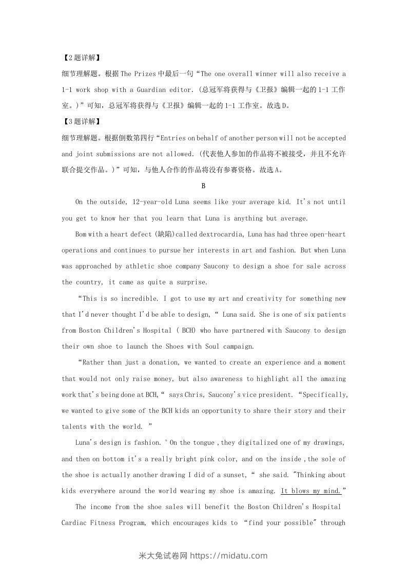 图片[3]-2022-2023学年广东省深圳市罗湖区高三上学期期末英语试题及答案(Word版)-米大兔试卷网