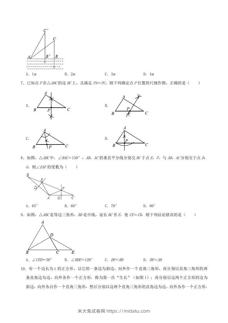 图片[2]-2021-2022学年河南省洛阳市嵩县八年级上学期期末数学试题及答案(Word版)-米大兔试卷网