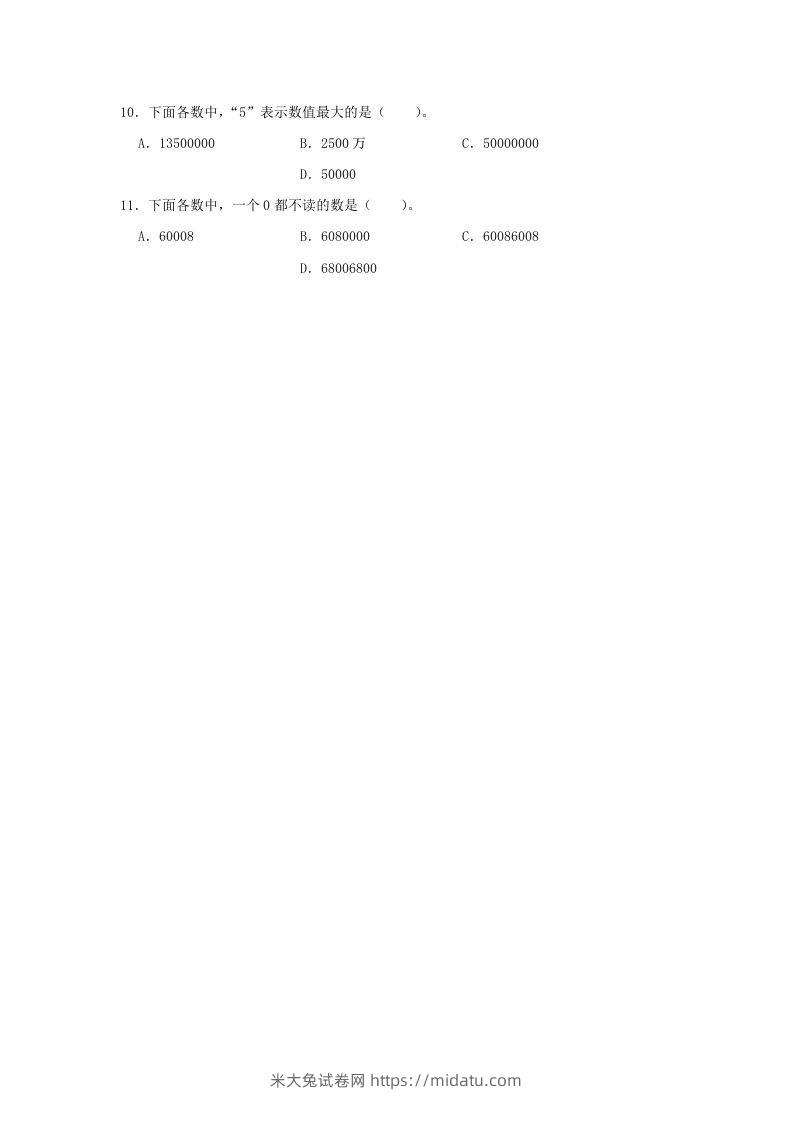 图片[2]-2020-2021学年浙江省温州市龙湾区四年级上学期期末数学真题及答案(Word版)-米大兔试卷网