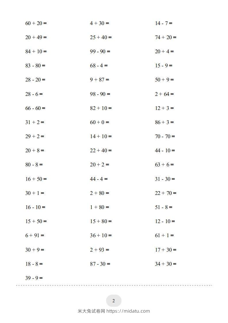 图片[2]-一年级数学下册(100以内的加减法（一）4000题1（人教版）-米大兔试卷网