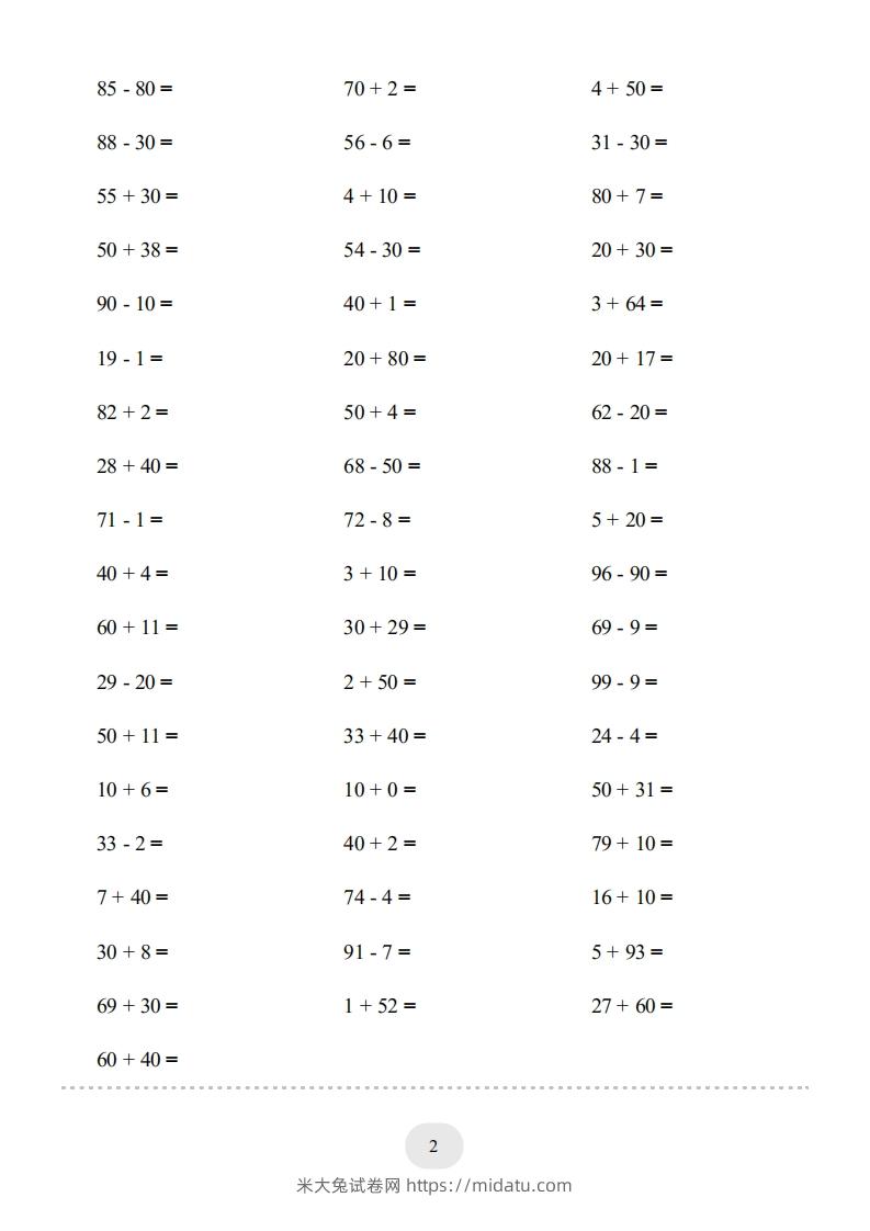 图片[2]-一年级数学下册（100以内的加减法(一)4000题2（人教版）-米大兔试卷网