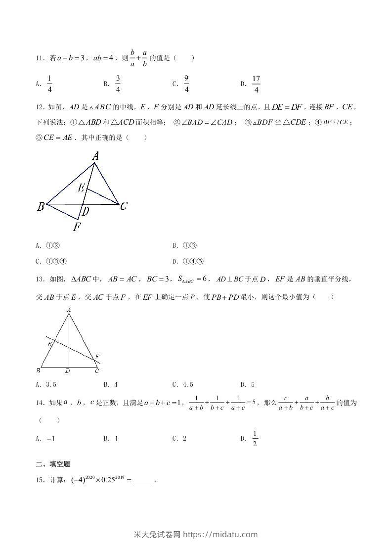 图片[3]-2020-2021学年山东省临沂市兰陵县八年级上学期期末数学试题及答案(Word版)-米大兔试卷网