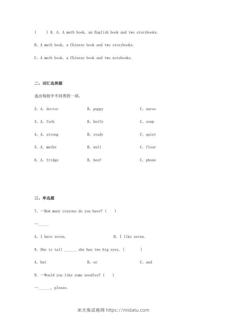 图片[2]-2020-2021学年山西省晋中市榆社县四年级上学期期末英语真题及答案(Word版)-米大兔试卷网