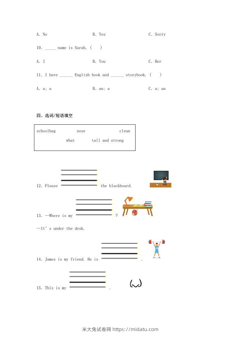 图片[3]-2020-2021学年山西省晋中市榆社县四年级上学期期末英语真题及答案(Word版)-米大兔试卷网