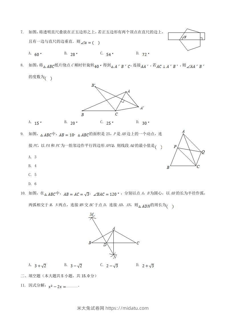 图片[2]-2020-2021学年河南省平顶山市舞钢市八年级下学期期末数学试题及答案(Word版)-米大兔试卷网