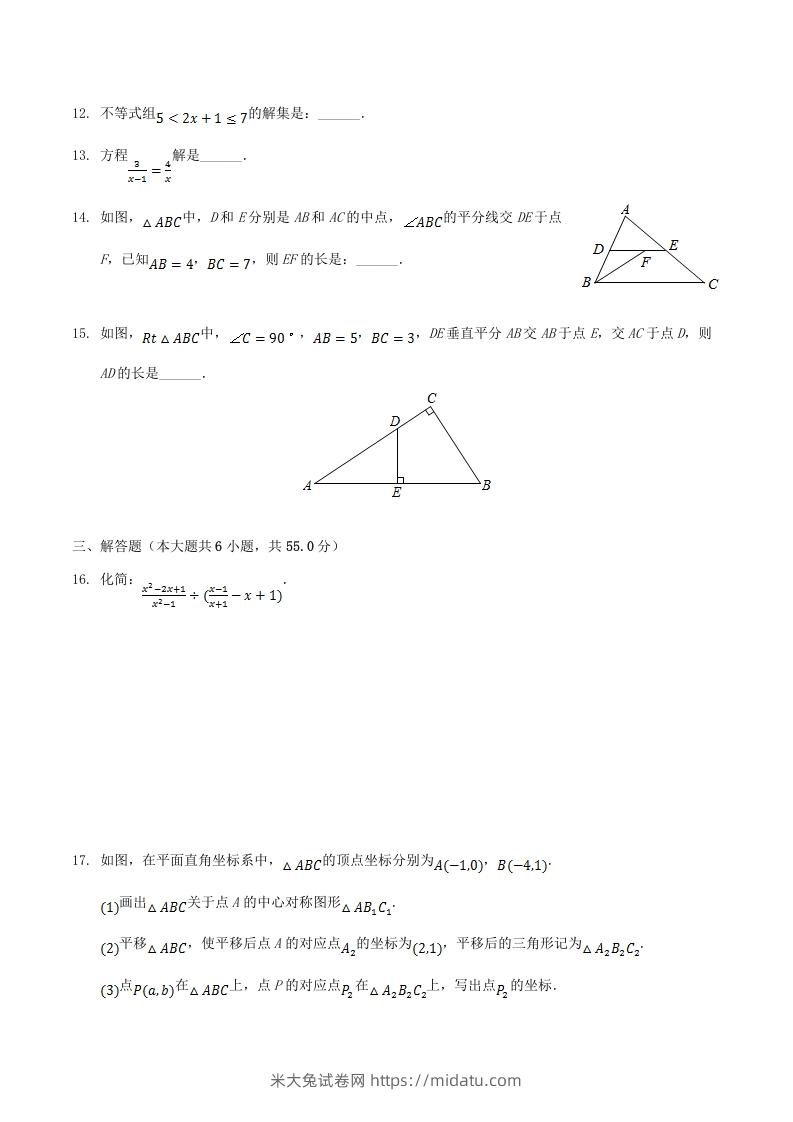 图片[3]-2020-2021学年河南省平顶山市舞钢市八年级下学期期末数学试题及答案(Word版)-米大兔试卷网