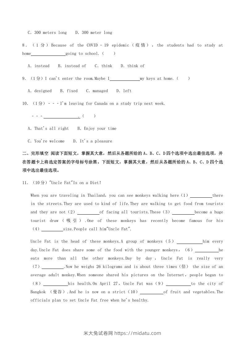 图片[2]-2021-2022学年广西崇左市宁明县八年级上学期期中英语试题及答案(Word版)-米大兔试卷网