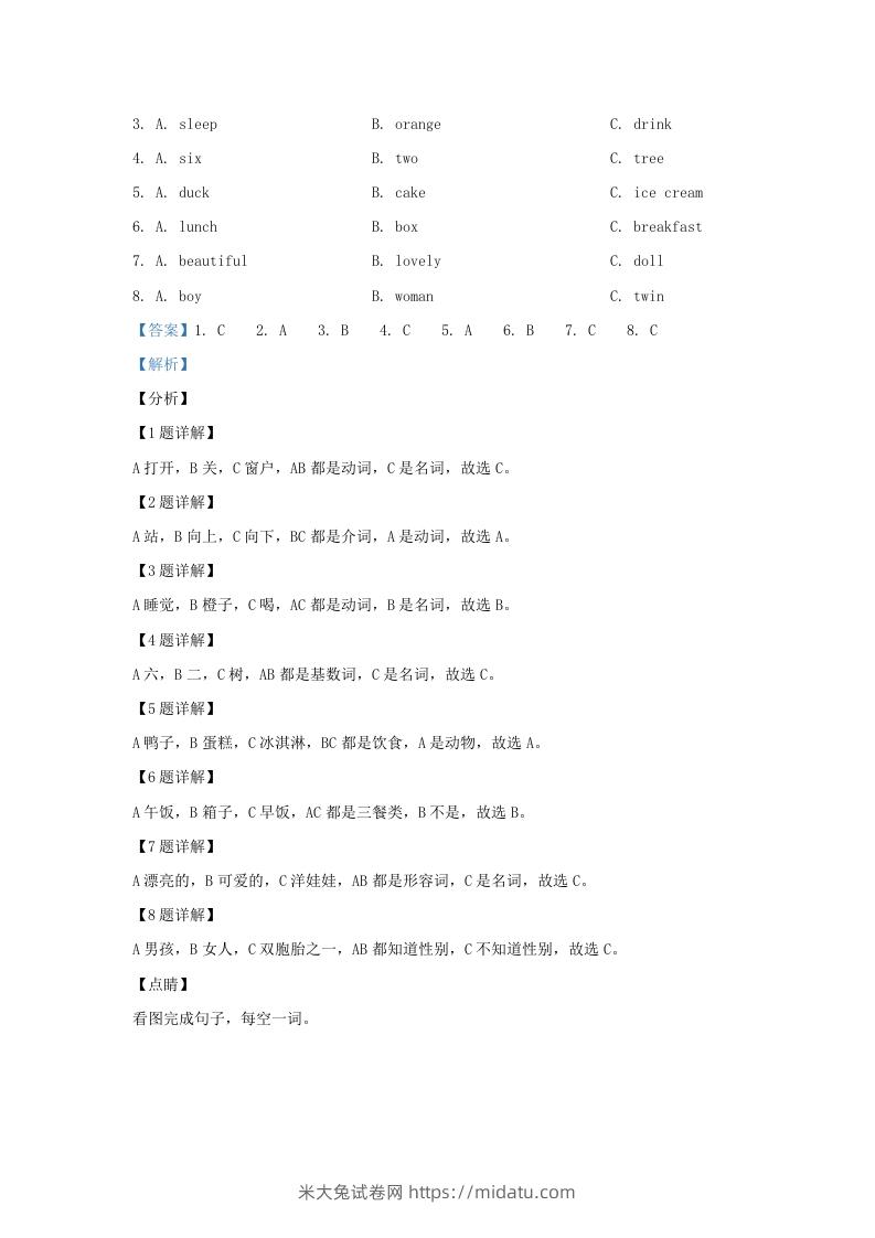 图片[3]-2019-2020学年江苏省南京市江宁区译林版三年级下册期末测试英语试卷及答案(Word版)-米大兔试卷网