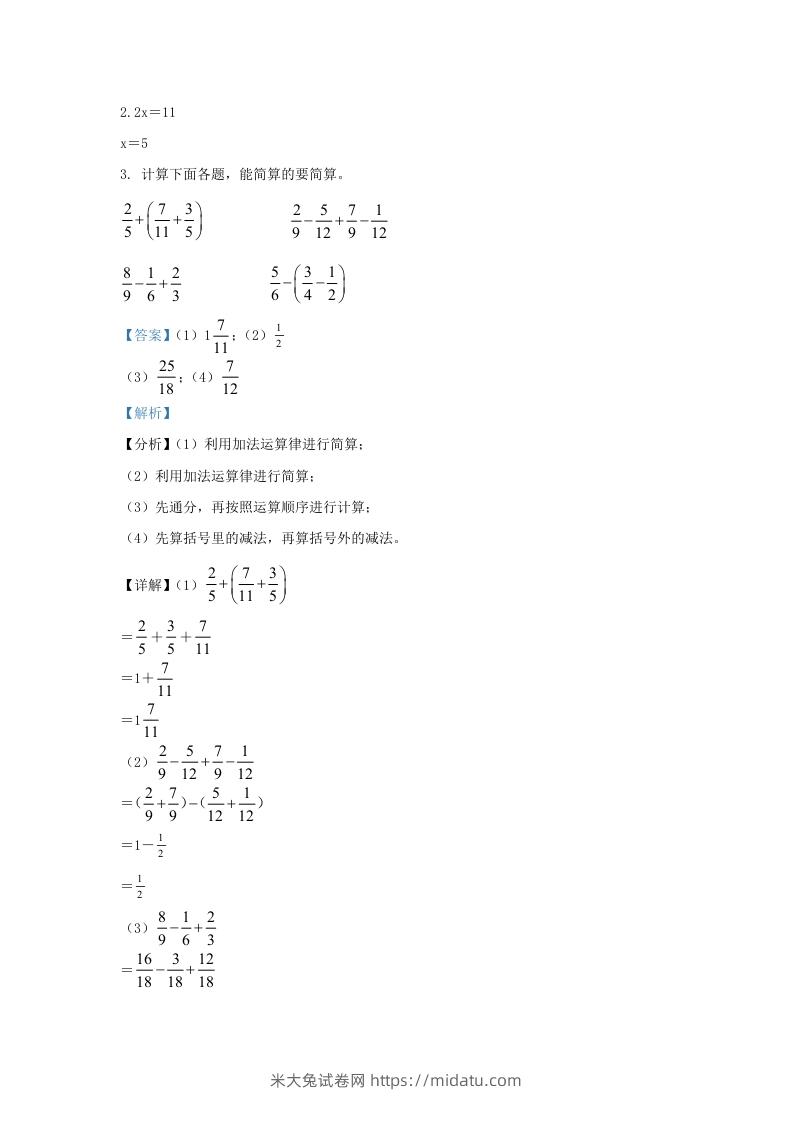 图片[2]-2021-2022学年江苏连云港连云区五年级下册数学期末试卷及答案(Word版)-米大兔试卷网