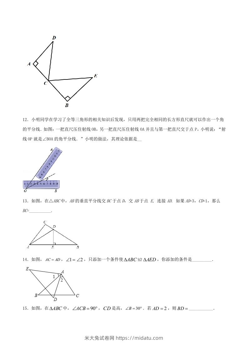 图片[3]-2020-2021学年河南省驻马店市平舆县八年级上学期期中数学试题及答案(Word版)-米大兔试卷网