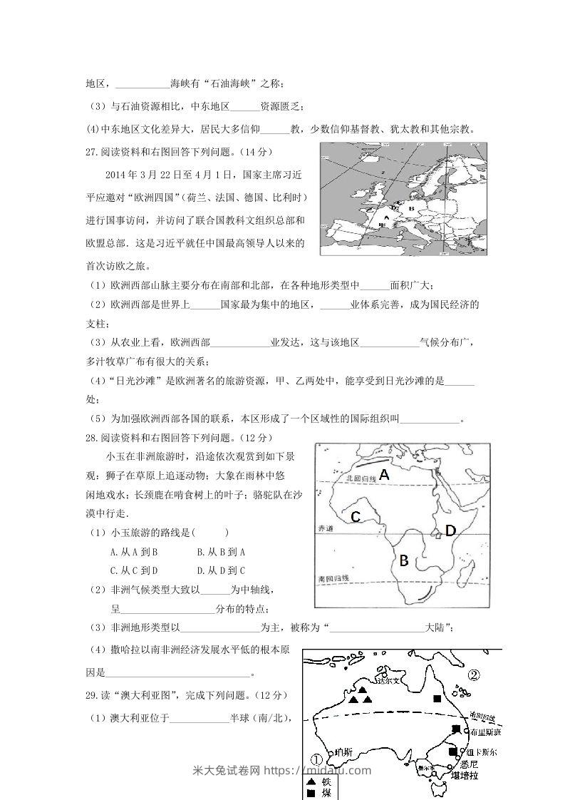 图片[3]-七年级下册地理第三章试卷及答案人教版(Word版)-米大兔试卷网