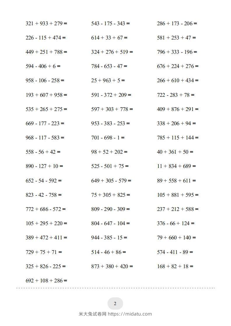 图片[2]-四年级数学下册口算题(加法交换律和结合律)1000题（人教版）-米大兔试卷网