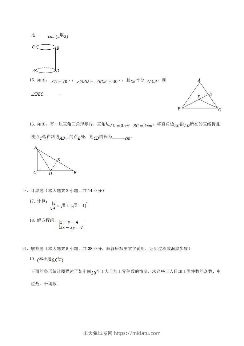 图片[3]-2021-2022学年广东省揭阳市揭西县八年级上学期期末数学试题及答案(Word版)-米大兔试卷网