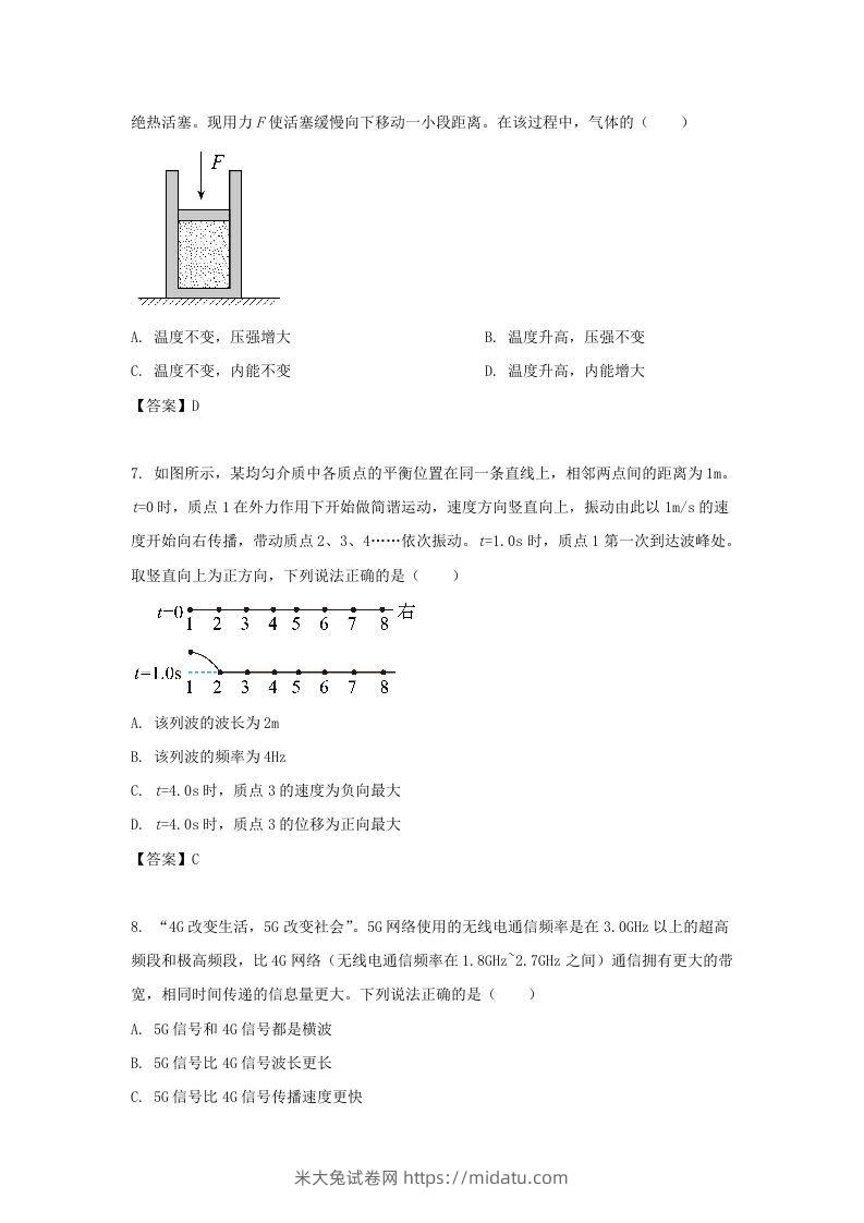 图片[3]-2020-2021年北京市昌平区高二物理下学期期末试题及答案(Word版)-米大兔试卷网