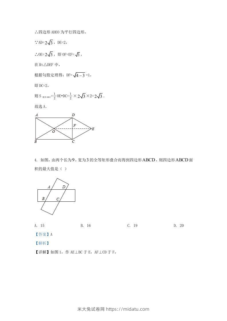 图片[3]-2022-2023学年福建省漳州市九年级上学期数学期中试题及答案(Word版)-米大兔试卷网