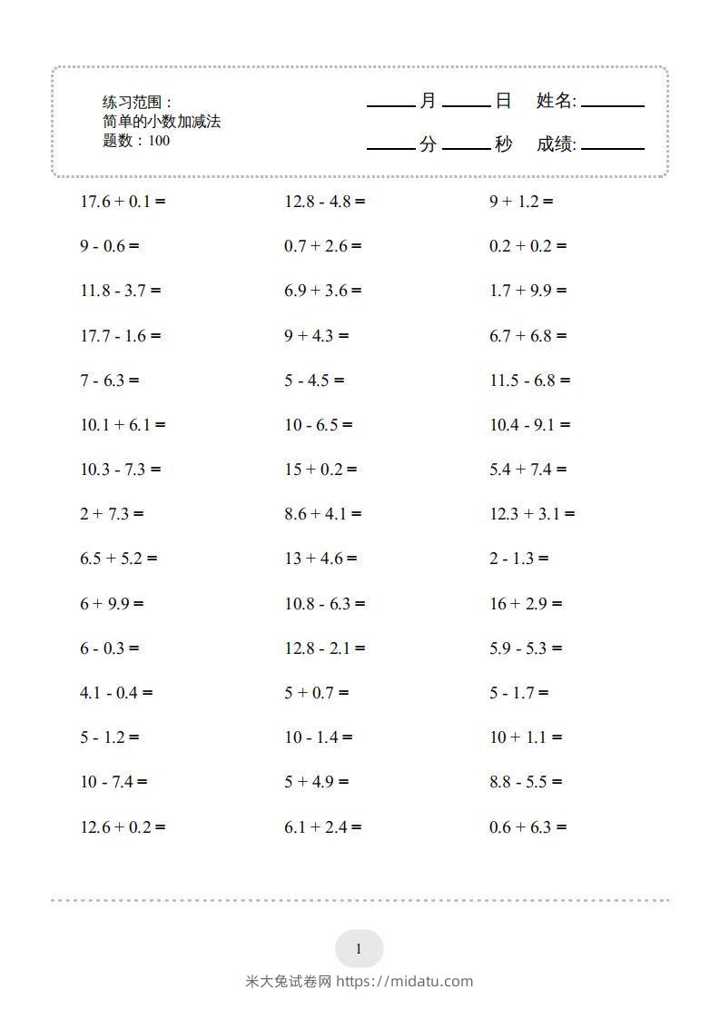 三年级数学下册口算题(简单的小数加减法)1000题（人教版）-米大兔试卷网