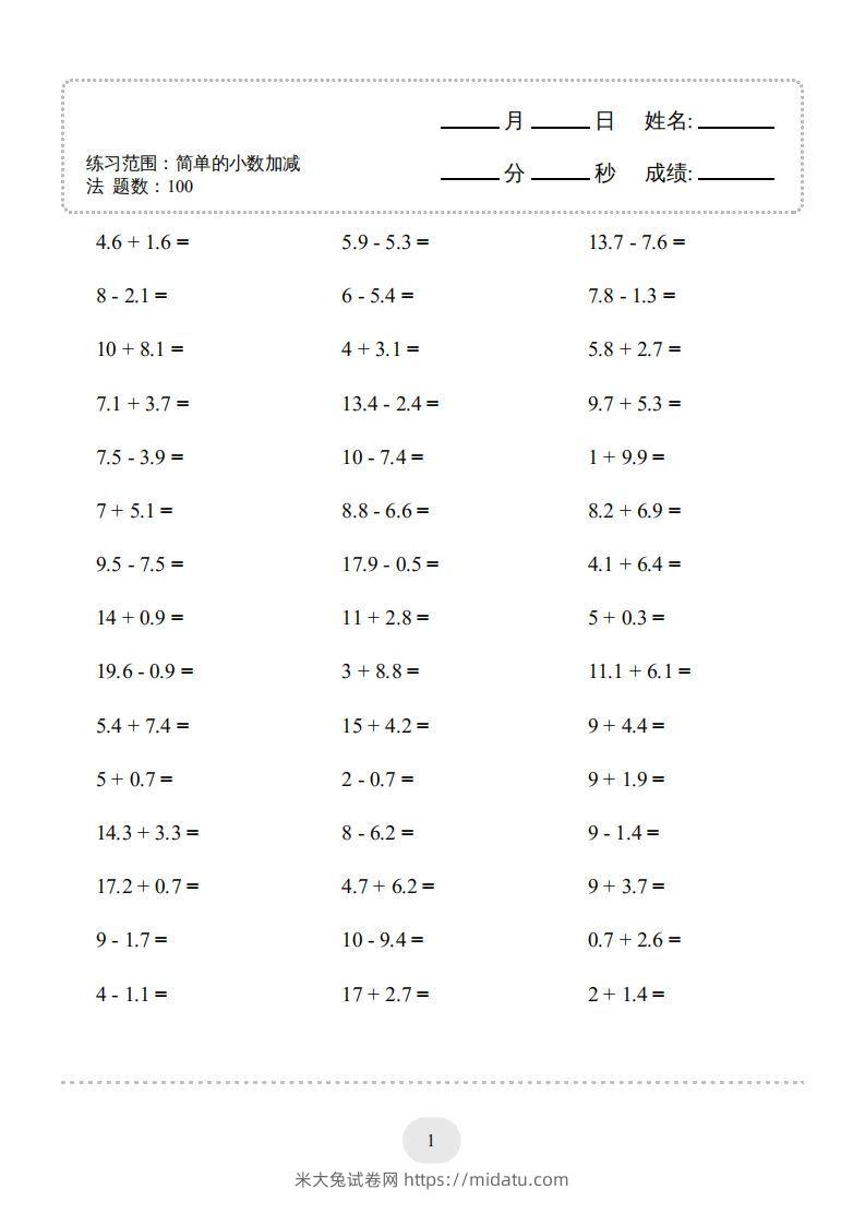 图片[3]-三年级数学下册口算题(简单的小数加减法)1000题（人教版）-米大兔试卷网