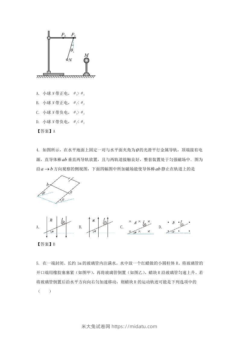 图片[2]-2019-2020年北京市怀柔区高二物理上学期期末试题及答案(Word版)-米大兔试卷网