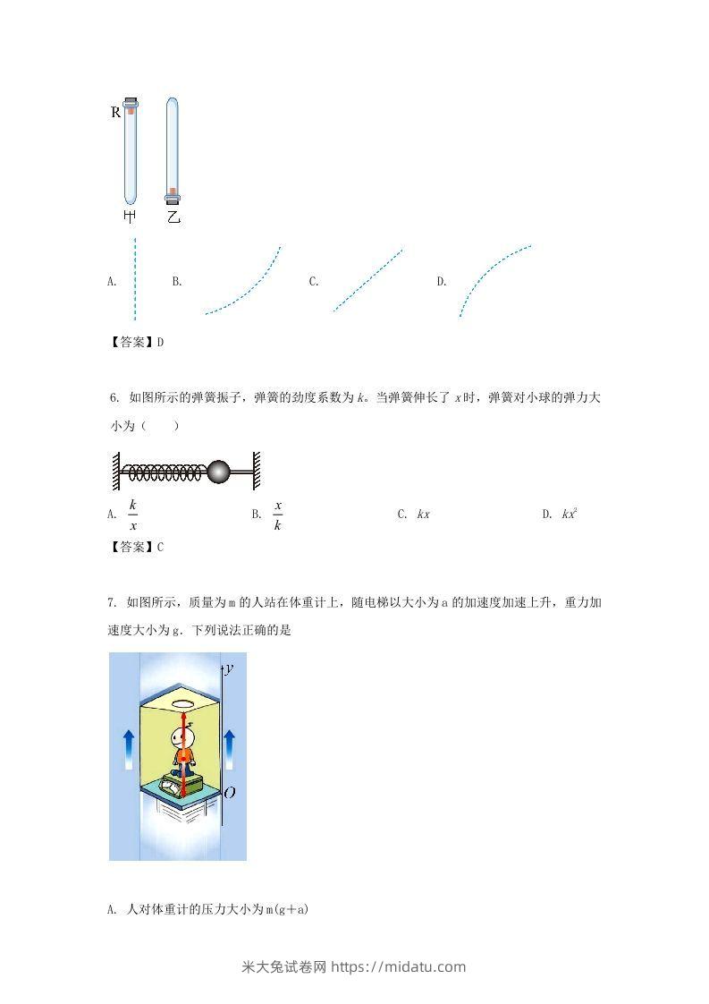 图片[3]-2019-2020年北京市怀柔区高二物理上学期期末试题及答案(Word版)-米大兔试卷网