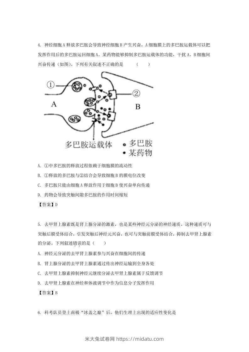 图片[2]-2019-2020年北京市怀柔区高二生物上学期期末试题及答案(Word版)-米大兔试卷网