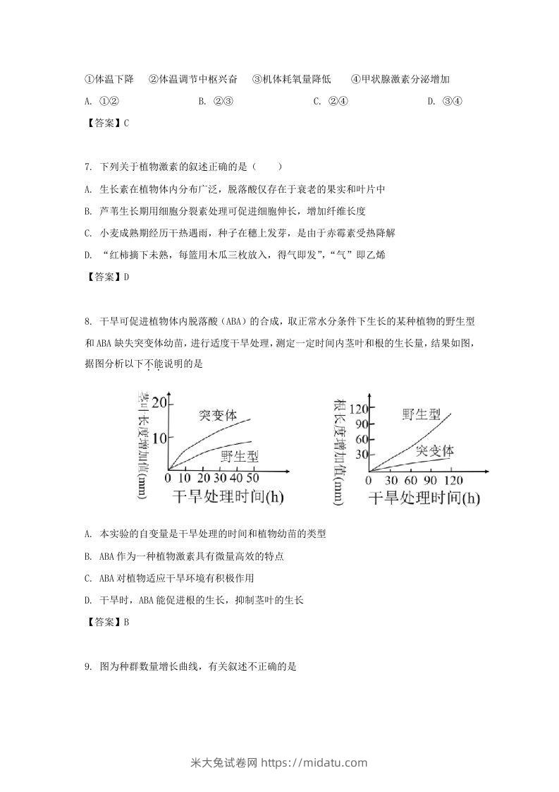 图片[3]-2019-2020年北京市怀柔区高二生物上学期期末试题及答案(Word版)-米大兔试卷网