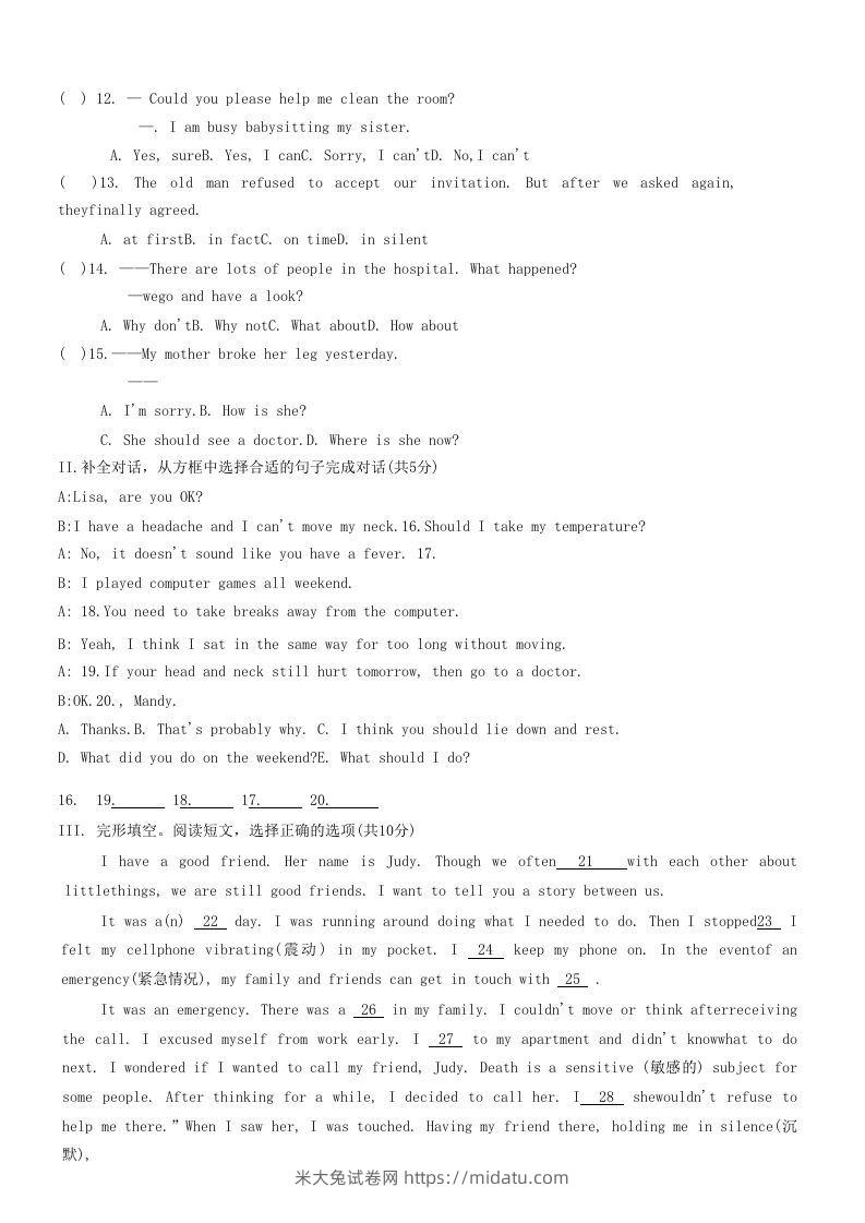 图片[2]-2020-2021学年辽宁省铁岭市西丰县八年级下学期期中英语试题及答案(Word版)-米大兔试卷网