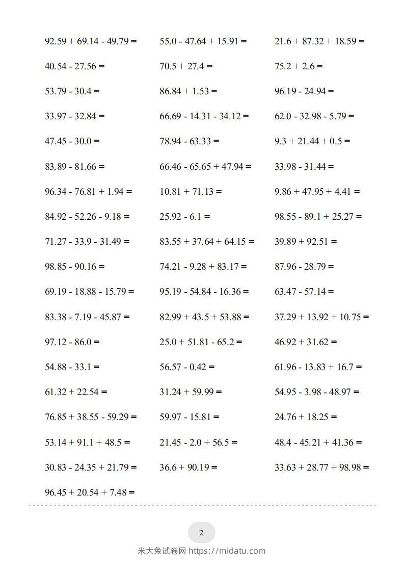 图片[2]-四年级数学下册▲口算题（的加减法）连打版（人教版）-米大兔试卷网