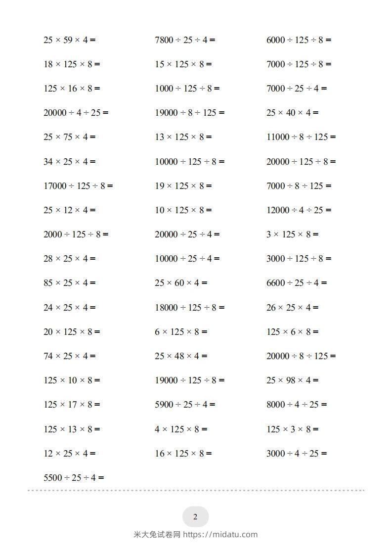 图片[2]-四年级数学下册口算题(乘法交换律和结合律)1000题（人教版）-米大兔试卷网