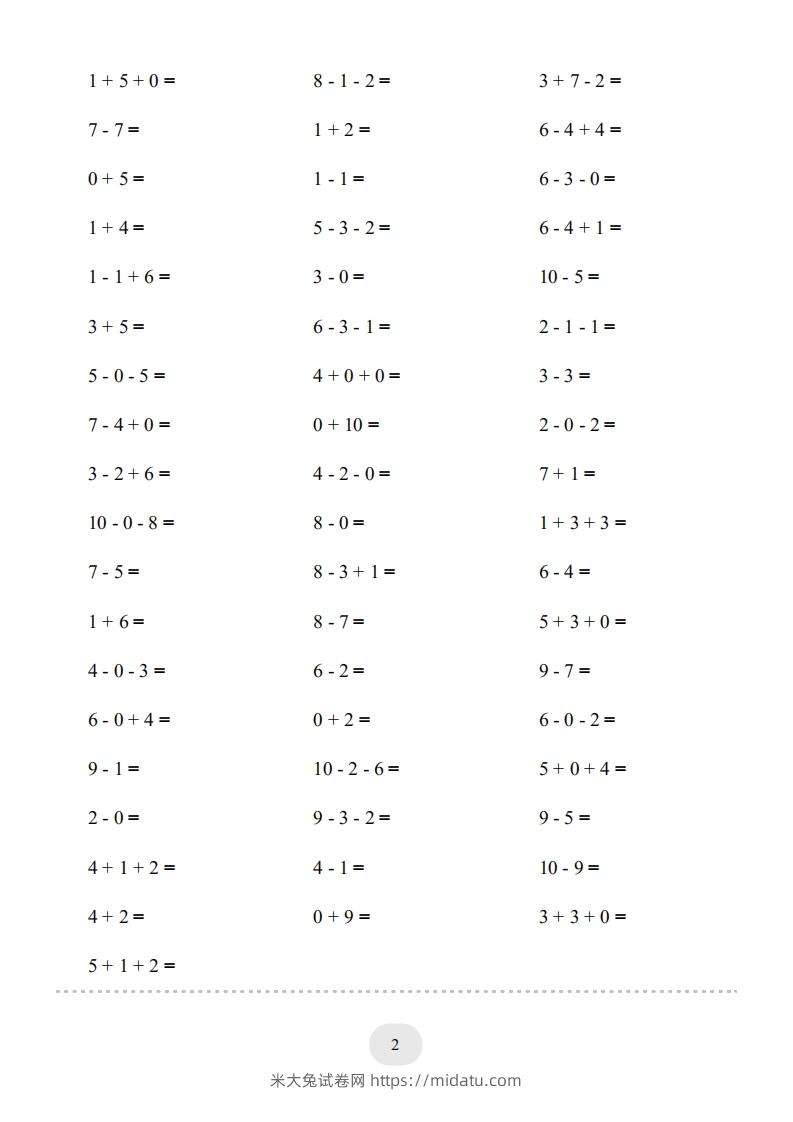 图片[2]-一年级数学上册（10以内的加减法--连加连减）2000题（人教版）(1)-米大兔试卷网