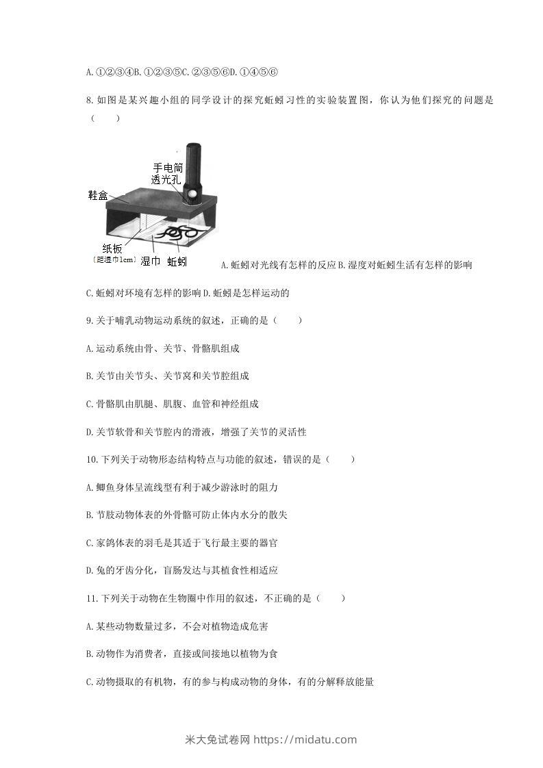 图片[2]-2020-2021学年湖北省黄冈市红安县八年级上学期期中生物试题及答案(Word版)-米大兔试卷网