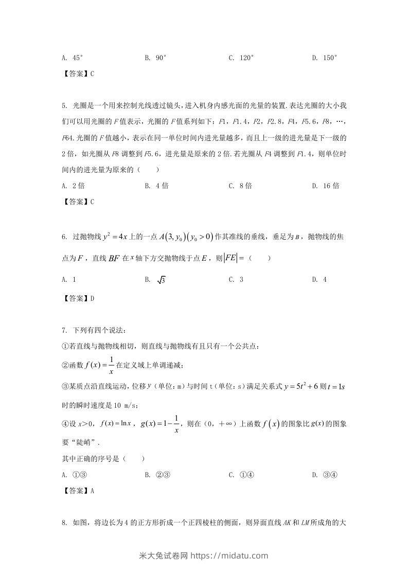 图片[2]-2020-2021年北京市朝阳区高二数学上学期期末试题及答案(Word版)-米大兔试卷网