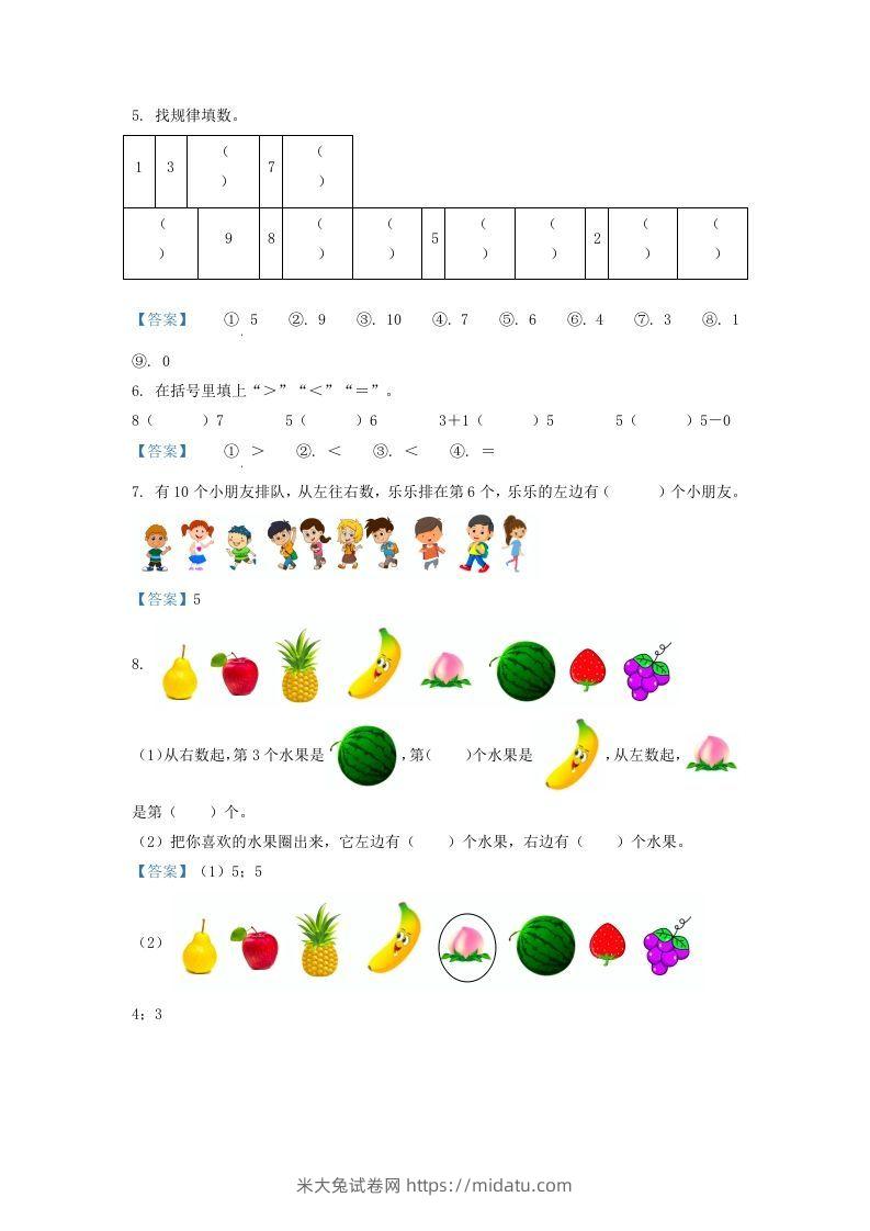 图片[2]-2021-2022学年江苏省徐州市沛县一年级上册数学期中试题及答案(Word版)-米大兔试卷网