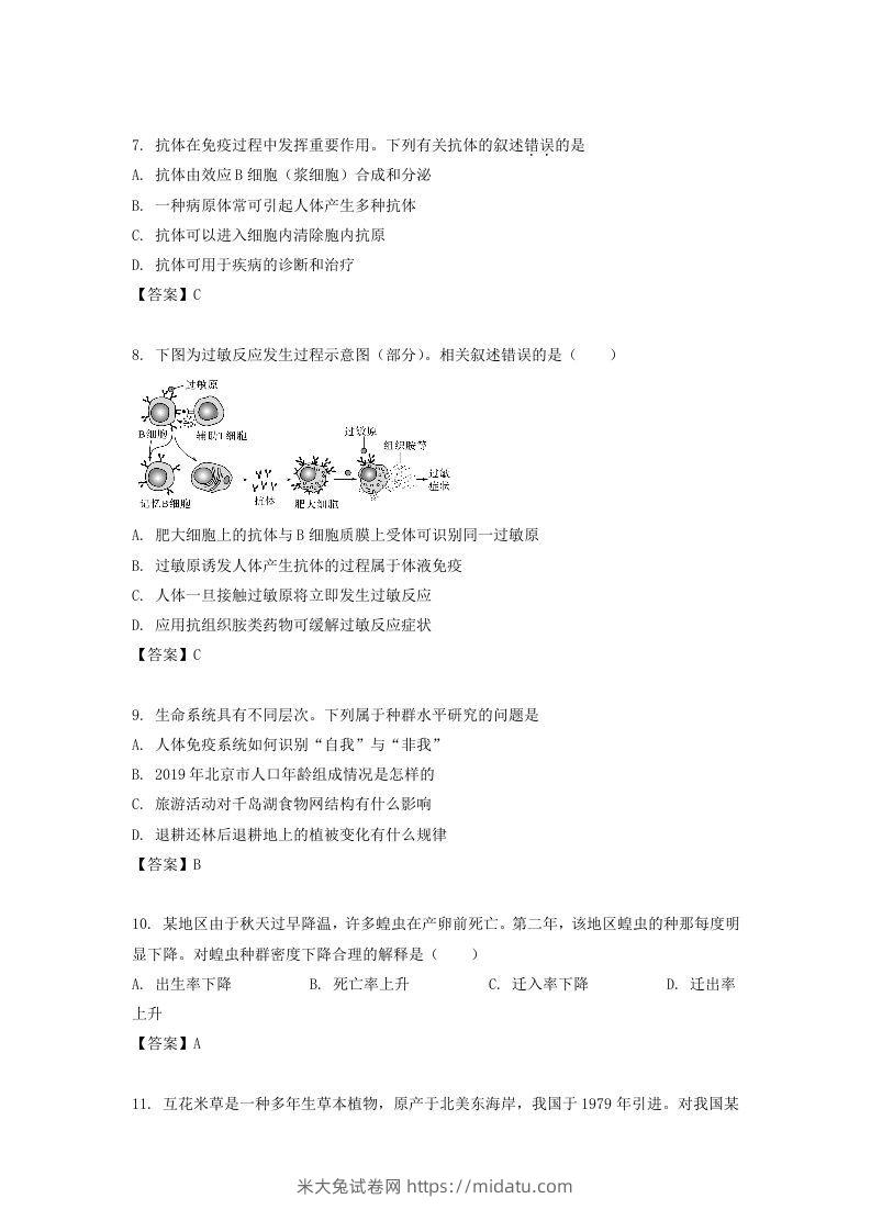 图片[3]-2019-2020年北京市西城区高二生物上学期期末试题及答案(Word版)-米大兔试卷网