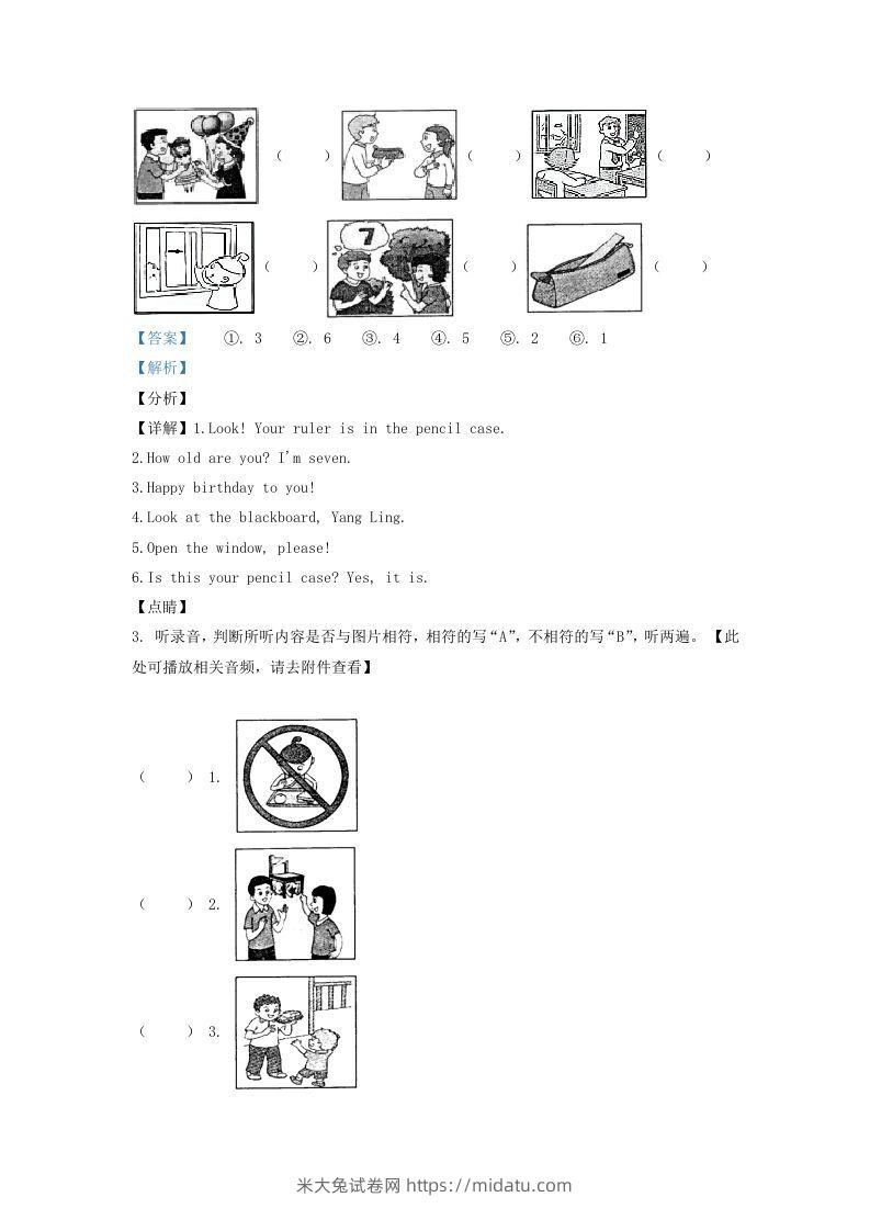 图片[2]-2020-2021学年江苏省南通市海安市译林版三年级下册期末测试英语试卷及答案(Word版)-米大兔试卷网