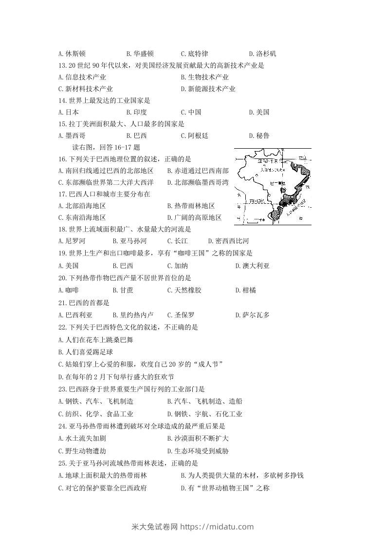 图片[2]-七年级下册地理第四章试卷及答案人教版(Word版)-米大兔试卷网