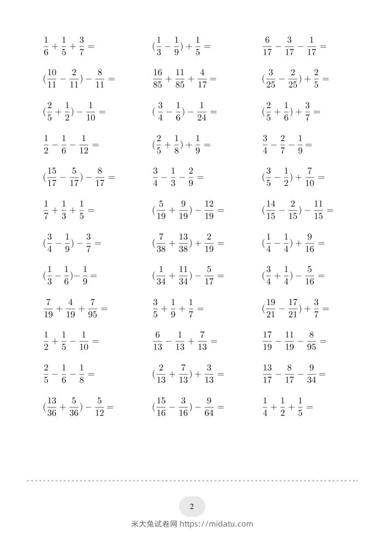 图片[2]-五年级数学下册▲口算题（分数的加减法）连打版（人教版）-米大兔试卷网