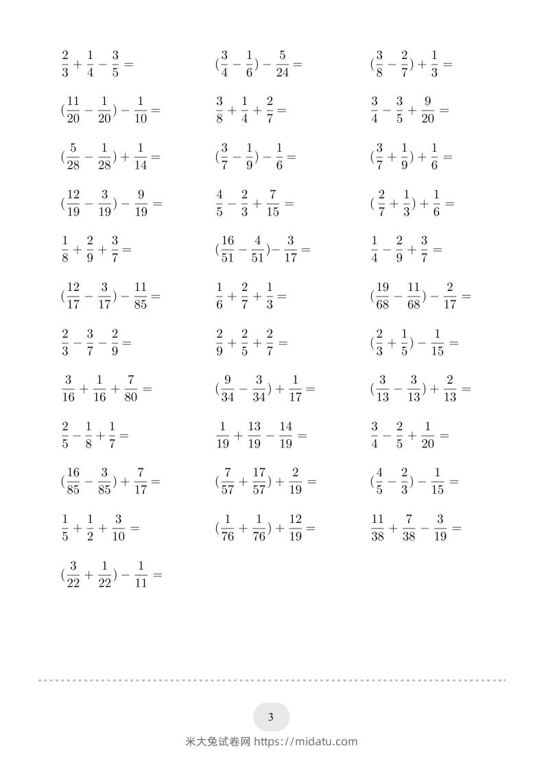 图片[3]-五年级数学下册▲口算题（分数的加减法）连打版（人教版）-米大兔试卷网