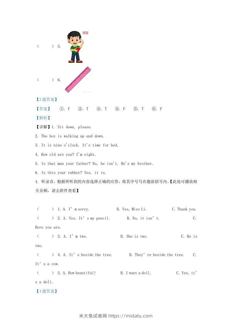 图片[3]-2020-2021学年江苏省无锡市惠山区译林版三年级下册期末测试英语试卷及答案(Word版)-米大兔试卷网